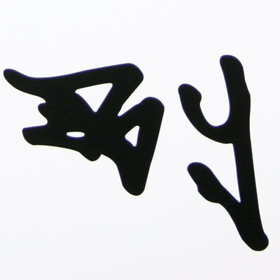 Streetfonts